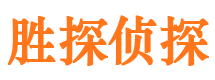 沽源市侦探公司